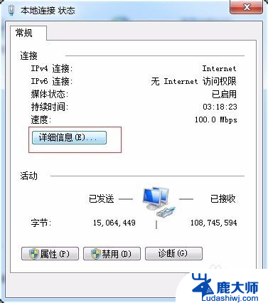 win7共享无访问对方电脑 Win7共享访问无法连接的解决办法