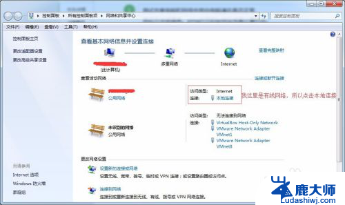 win7共享无访问对方电脑 Win7共享访问无法连接的解决办法