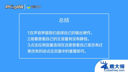 电脑耳麦没声音如何设置 电脑插上耳麦无声音怎么调整设置