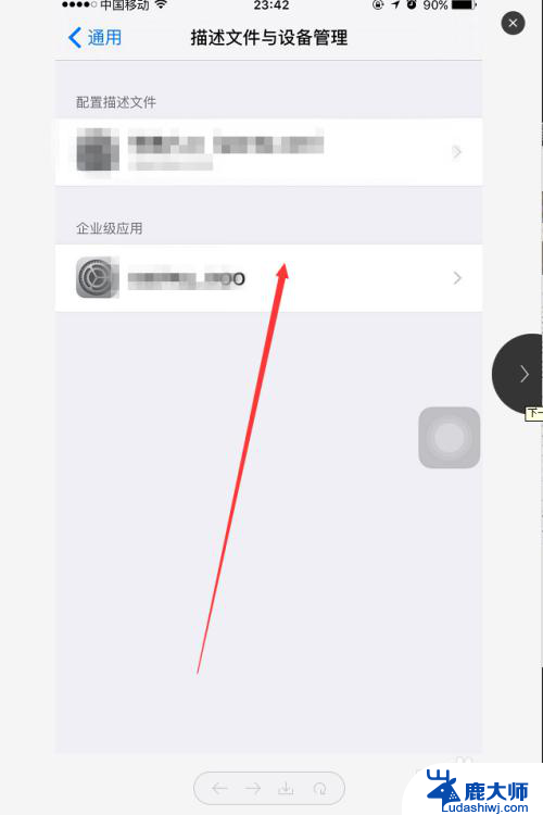 iphone设置信任app 怎样在苹果手机上设置APP信任