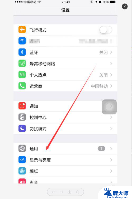 iphone设置信任app 怎样在苹果手机上设置APP信任