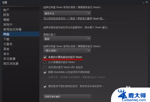 steam取消开机自启 steam开机自动启动取消方法