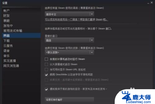 steam取消开机自启 steam开机自动启动取消方法