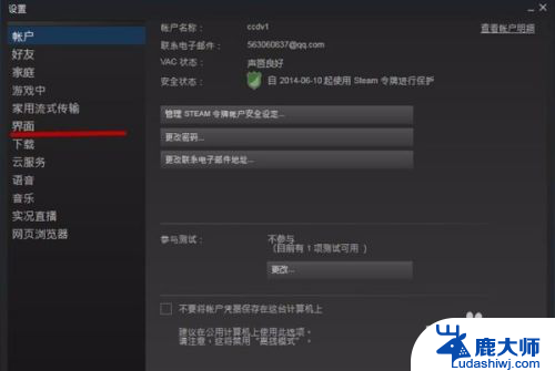 steam取消开机自启 steam开机自动启动取消方法