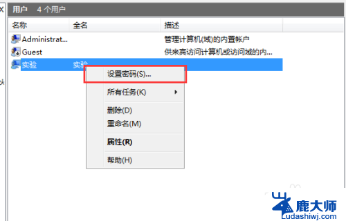 更改共享文件夹密码 共享文件夹设置密码步骤