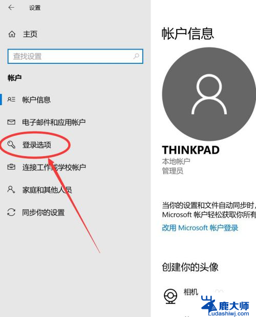 怎样设置电脑开机密码? 如何在Windows10电脑上设置开机密码