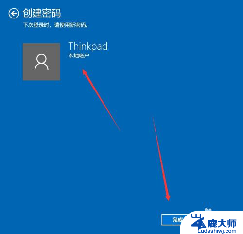 怎样设置电脑开机密码? 如何在Windows10电脑上设置开机密码