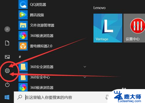 怎样设置电脑开机密码? 如何在Windows10电脑上设置开机密码