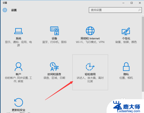 win10怎么把鼠标箭头调大小 win10鼠标指针大小改变方法