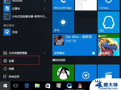 win10怎么把鼠标箭头调大小 win10鼠标指针大小改变方法