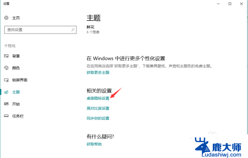 电脑桌面上此电脑不见了怎么找回? win10系统电脑桌面图标不见了怎么找回