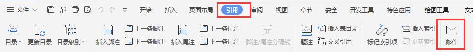 wps工具栏内怎样找到邮件这一选项 怎样在wps工具栏上找到邮件选项