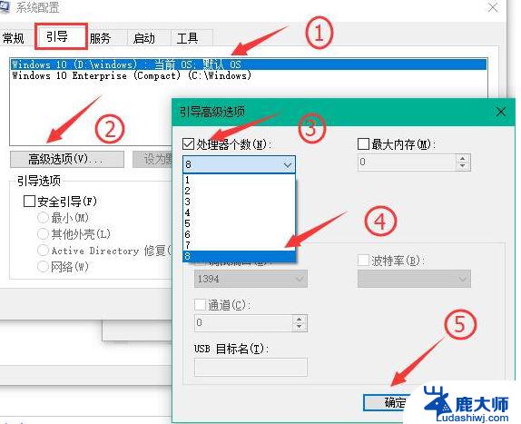 win10 开机加速 提高电脑开机速度的小窍门