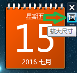 怎么在电脑显示日历 怎么在电脑桌面上显示日历