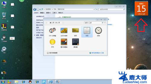 怎么在电脑显示日历 怎么在电脑桌面上显示日历