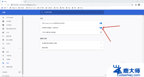 谷歌浏览器怎么打开极速模式 谷歌浏览器极速模式设置方法