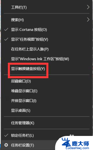 怎样调出虚拟键盘 win10如何通过设置打开电脑自带虚拟键盘