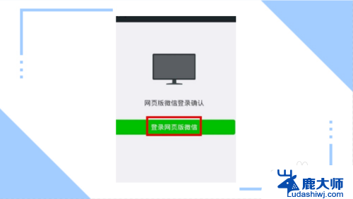 电脑版微信未能登录怎么回事 电脑登录微信提示未能登录怎么处理