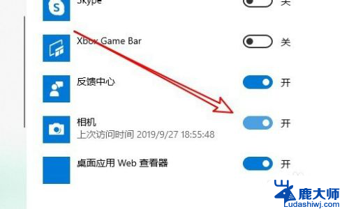 在设置里面怎么打开摄像头 Win10摄像头设置在哪里