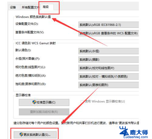 电脑显示屏颜色怎么恢复原来设置 Win10系统默认颜色设置恢复方法