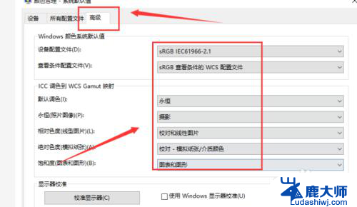 电脑显示屏颜色怎么恢复原来设置 Win10系统默认颜色设置恢复方法