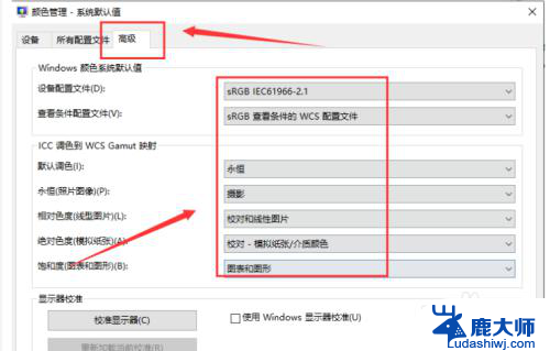 电脑显示屏颜色怎么恢复原来设置 Win10系统默认颜色设置恢复方法