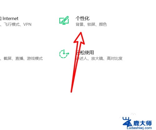 如何改变锁屏壁纸 电脑怎么设置锁屏界面壁纸