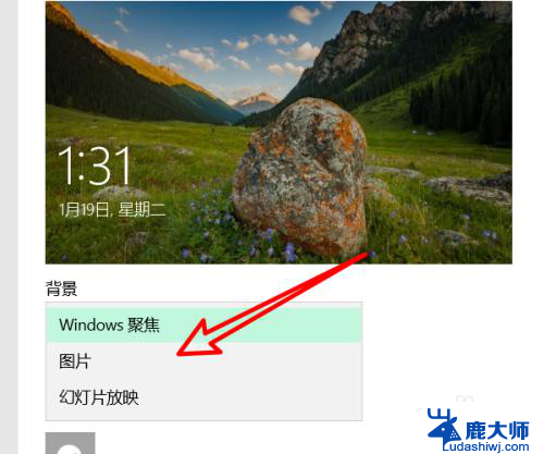 如何改变锁屏壁纸 电脑怎么设置锁屏界面壁纸