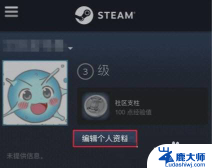 steam库存公开怎么设置 Steam怎么设置库存为公开