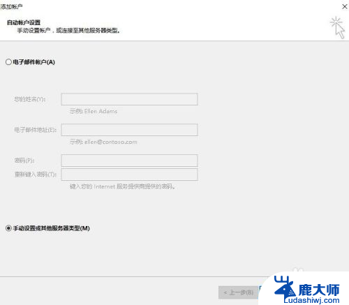 qq邮箱 outlook Outlook如何添加QQ邮箱账户