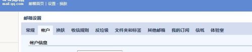 qq邮箱 outlook Outlook如何添加QQ邮箱账户