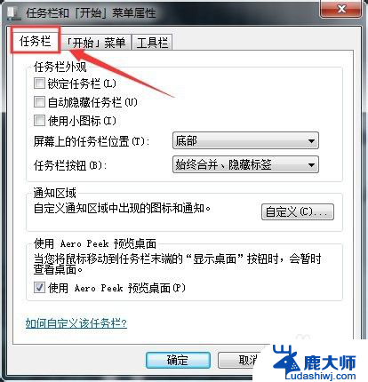 如何设置电脑下方任务栏显示 电脑任务栏如何放到屏幕下方