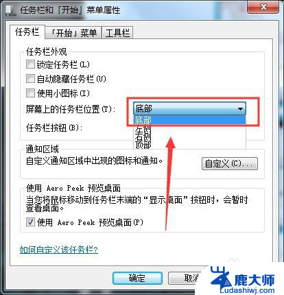 如何设置电脑下方任务栏显示 电脑任务栏如何放到屏幕下方