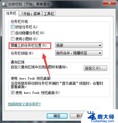 如何设置电脑下方任务栏显示 电脑任务栏如何放到屏幕下方