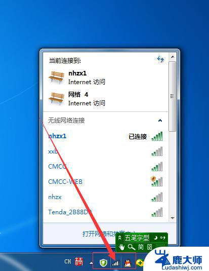 电脑上怎么找到wifi密码 电脑查看WIFI密码步骤