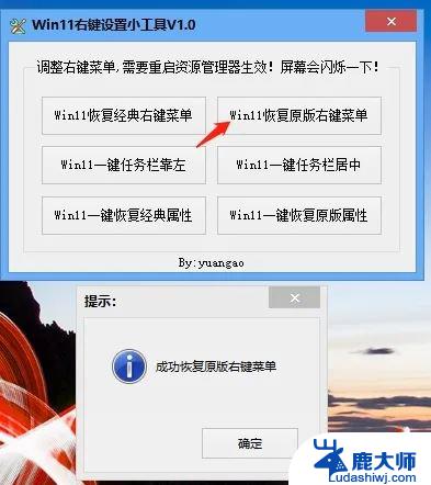 windows11 默认右键菜单 Win11右键菜单默认显示更多选项怎么调整