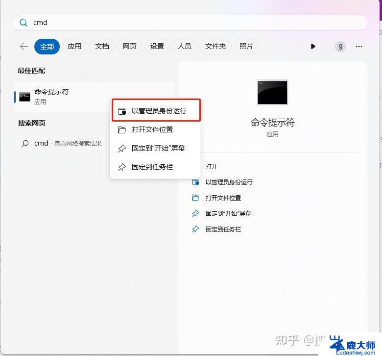 windows11 默认右键菜单 Win11右键菜单默认显示更多选项怎么调整