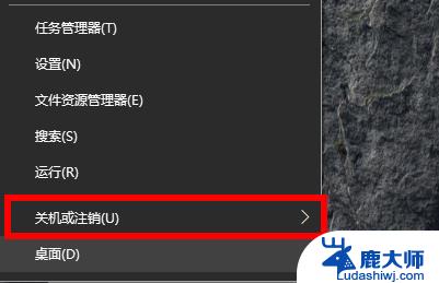 win10系统怎样强制关机 win10强制关机的几种方法