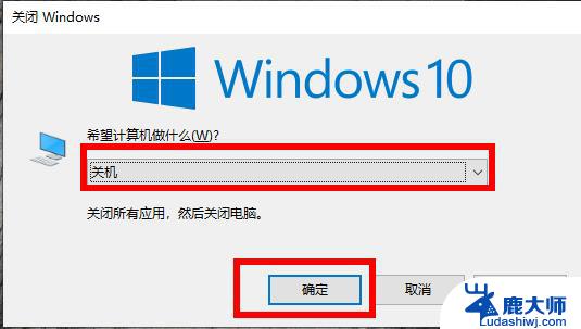 win10系统怎样强制关机 win10强制关机的几种方法