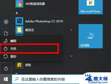 win10系统怎样强制关机 win10强制关机的几种方法