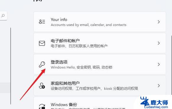 window11关闭开机密码 联想笔记本开机密码怎么设置