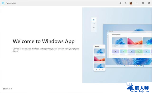 微软发布全新Windows App：实现统一远程体验