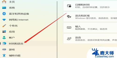 win11语言服务和输入语言怎么设置 Win11语言设置教程