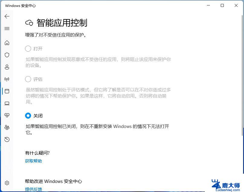 win11软件启动变慢 Win11开机后程序打开缓慢怎么解决