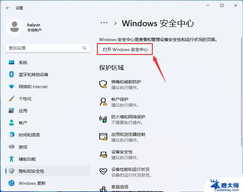 win11软件启动变慢 Win11开机后程序打开缓慢怎么解决