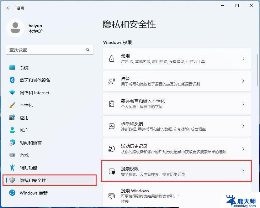 win11软件启动变慢 Win11开机后程序打开缓慢怎么解决