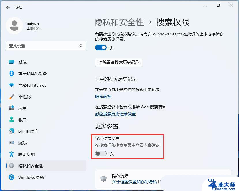 win11软件启动变慢 Win11开机后程序打开缓慢怎么解决