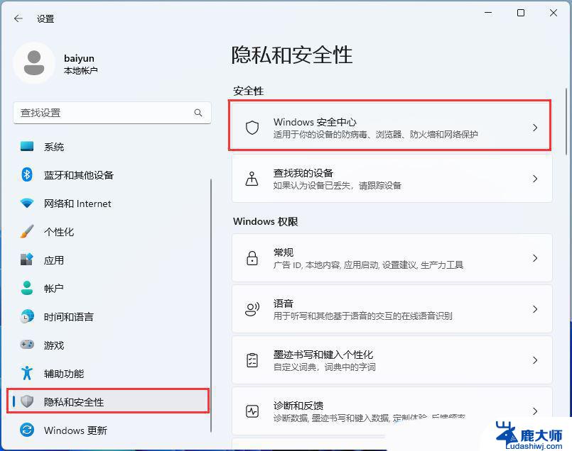 win11软件启动变慢 Win11开机后程序打开缓慢怎么解决