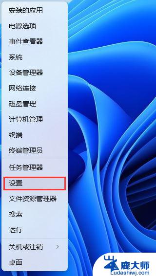 win11软件启动变慢 Win11开机后程序打开缓慢怎么解决