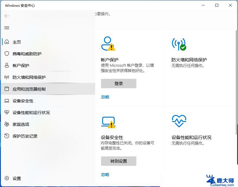 win11软件启动变慢 Win11开机后程序打开缓慢怎么解决